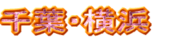 ��t�E���l
